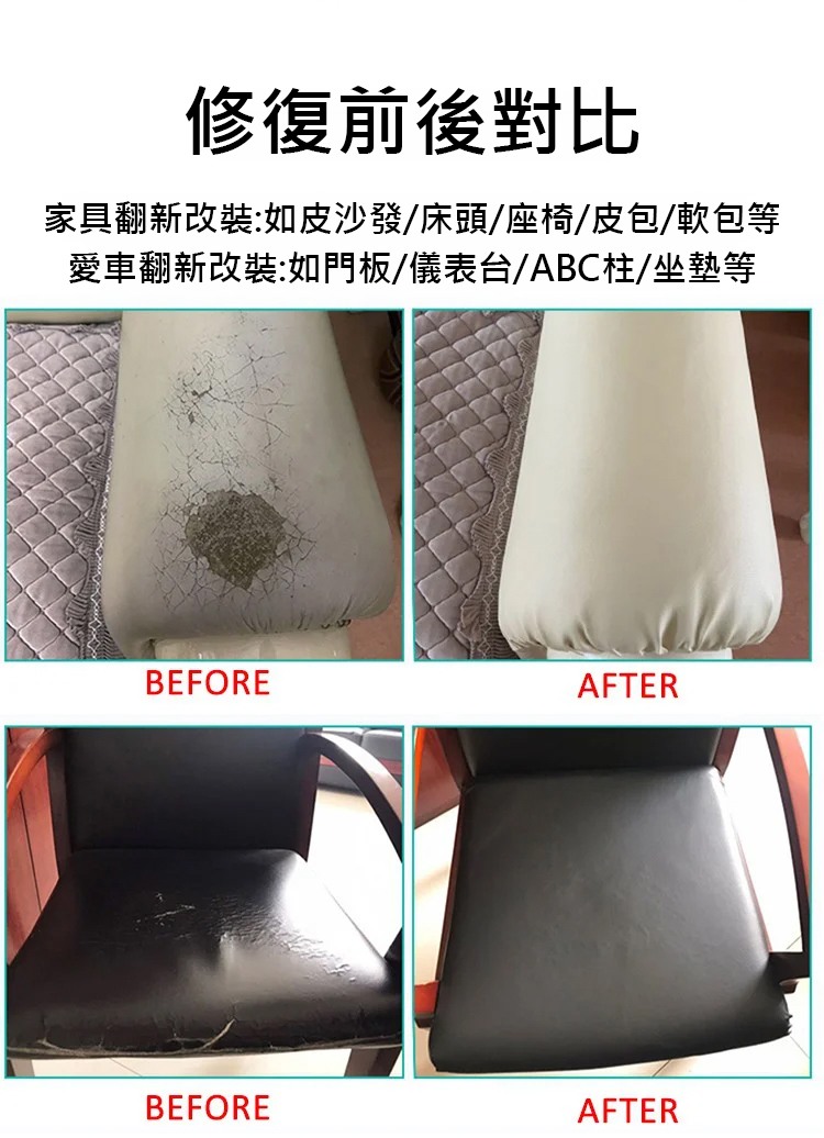 翻译件-沙发修补自粘皮革贴-540093-系统_11.jpg