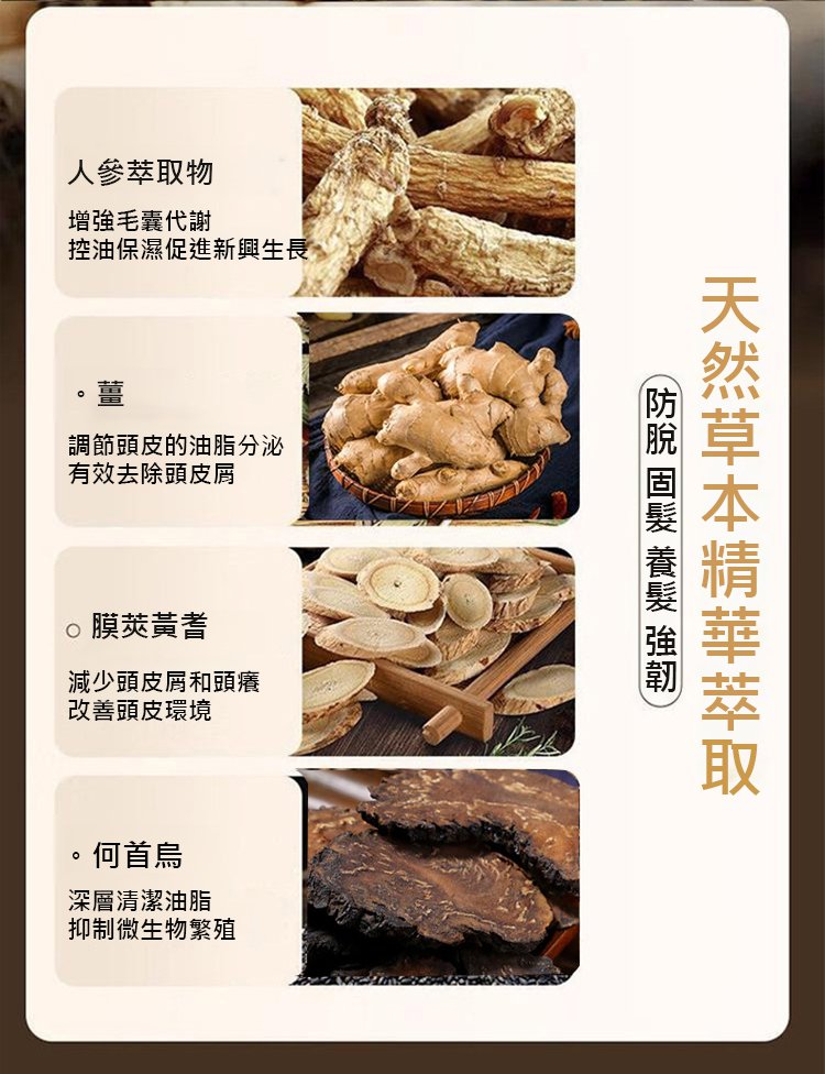 翻译件-HFH-【成分新升级】防脱固发洗发水-1331725-系统_12.jpg