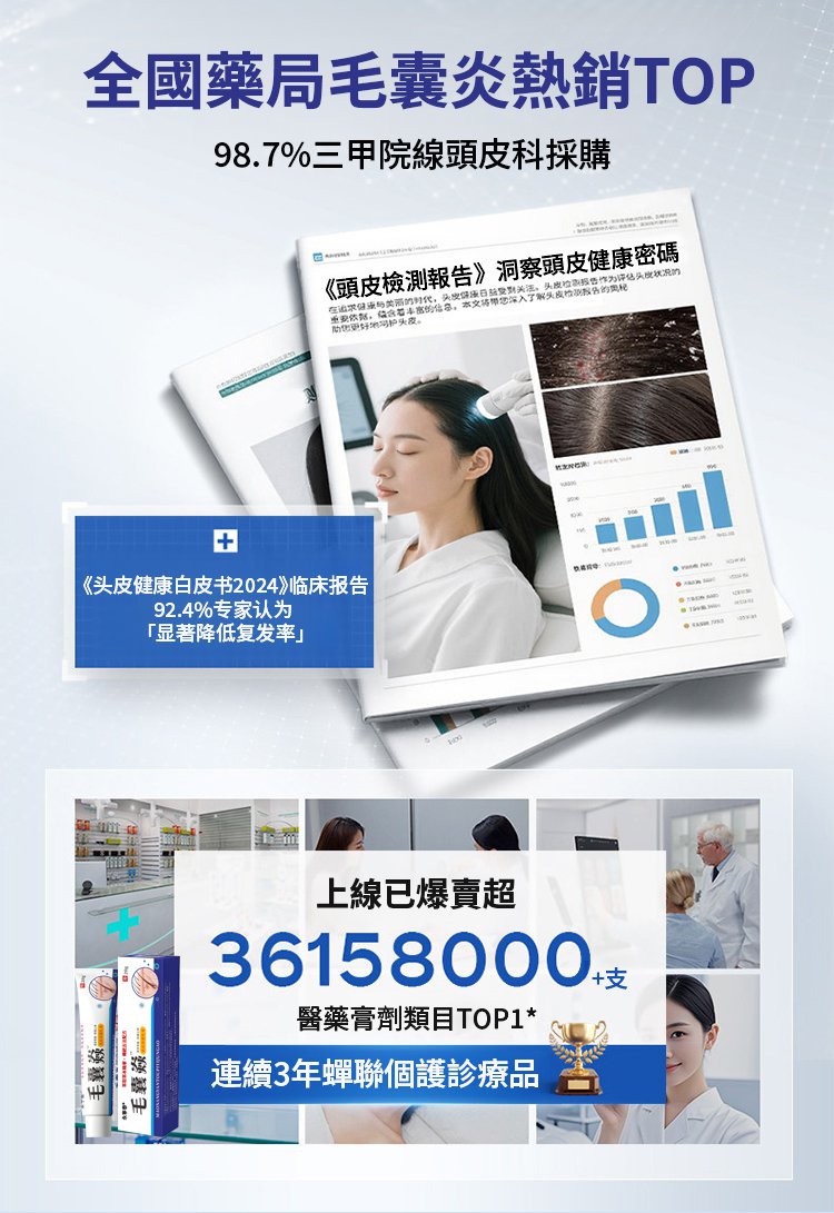 翻译件-JC-头皮祛痘止痒毛囊膏-1335102-系统_02.jpg