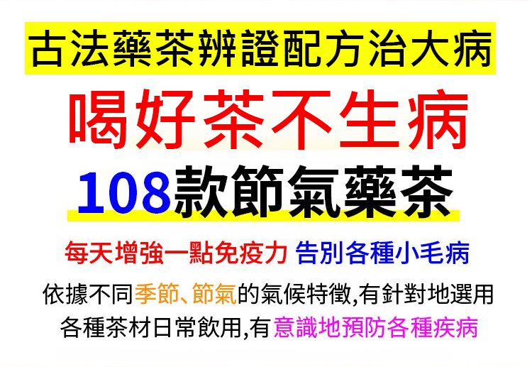 翻译件-HFH-古法药茶辨证配方治大病-1341754-系统_02.jpg