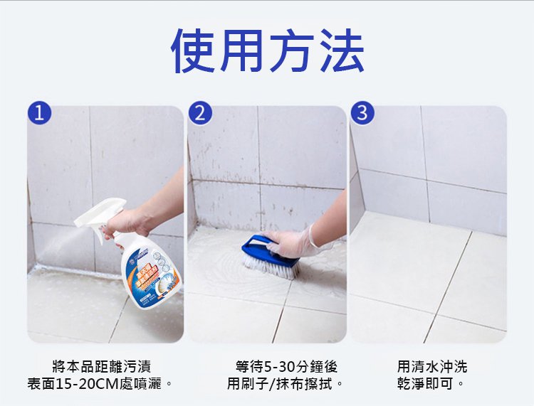 翻译件-HFH-【一瓶横扫全屋污垢】草酸清洁剂-1340126-系统_15.jpg