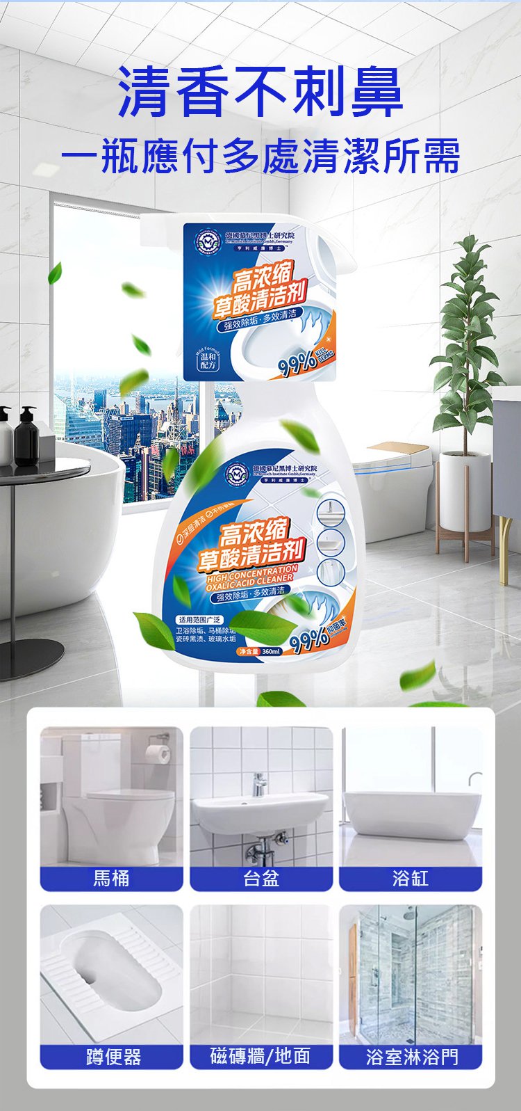 翻译件-HFH-【一瓶横扫全屋污垢】草酸清洁剂-1340126-系统_14.jpg