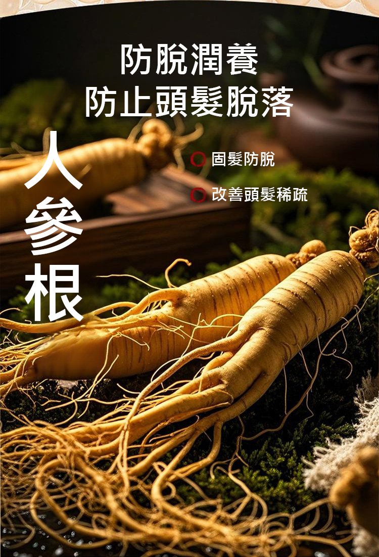 翻译件-HFH-【成分新升级】防脱固发洗发水-1331725-系统_11.jpg