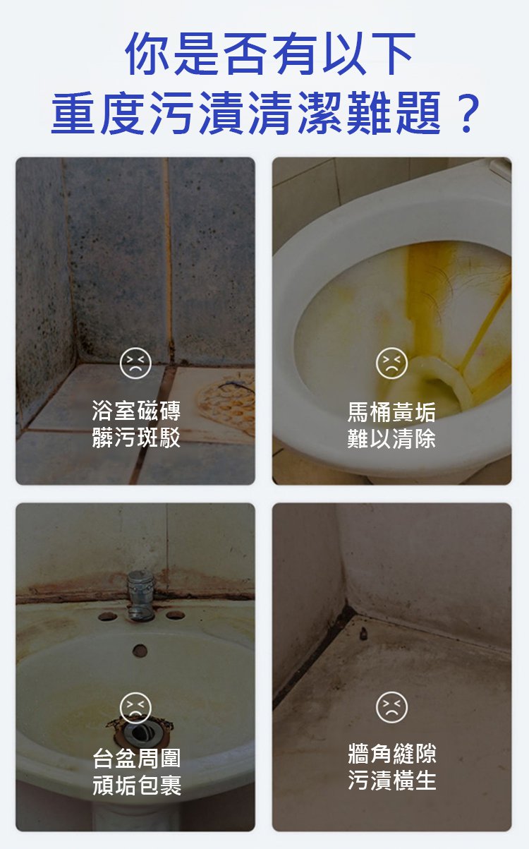 翻译件-HFH-【一瓶横扫全屋污垢】草酸清洁剂-1340126-系统_05.jpg