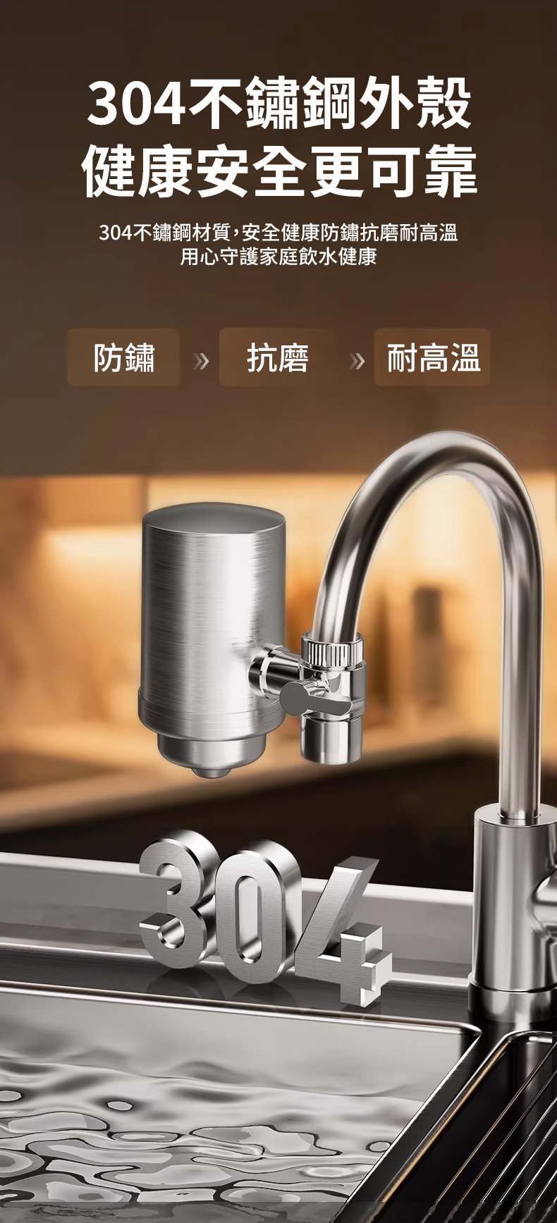 翻译件-SL-不锈钢水龙头直饮过滤器-1335834-系统_10.jpg