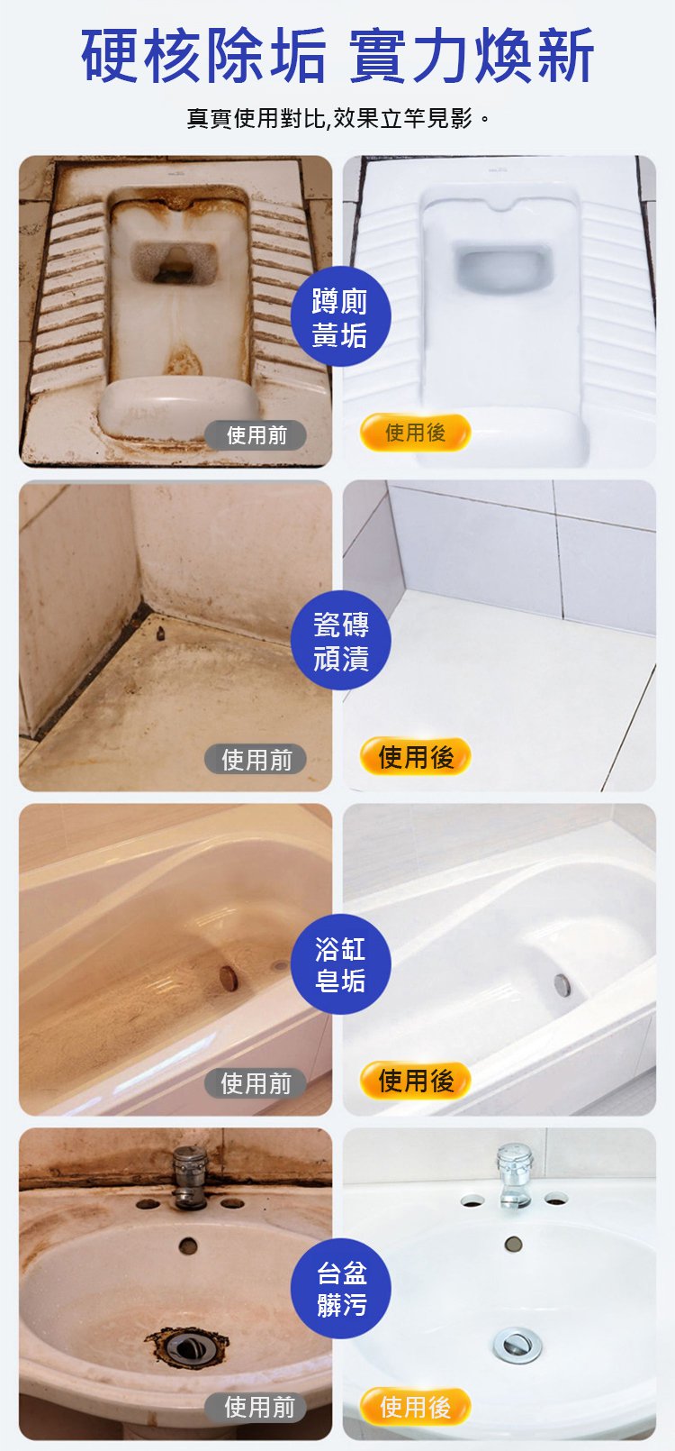 翻译件-HFH-【一瓶横扫全屋污垢】草酸清洁剂-1340126-系统_11.jpg
