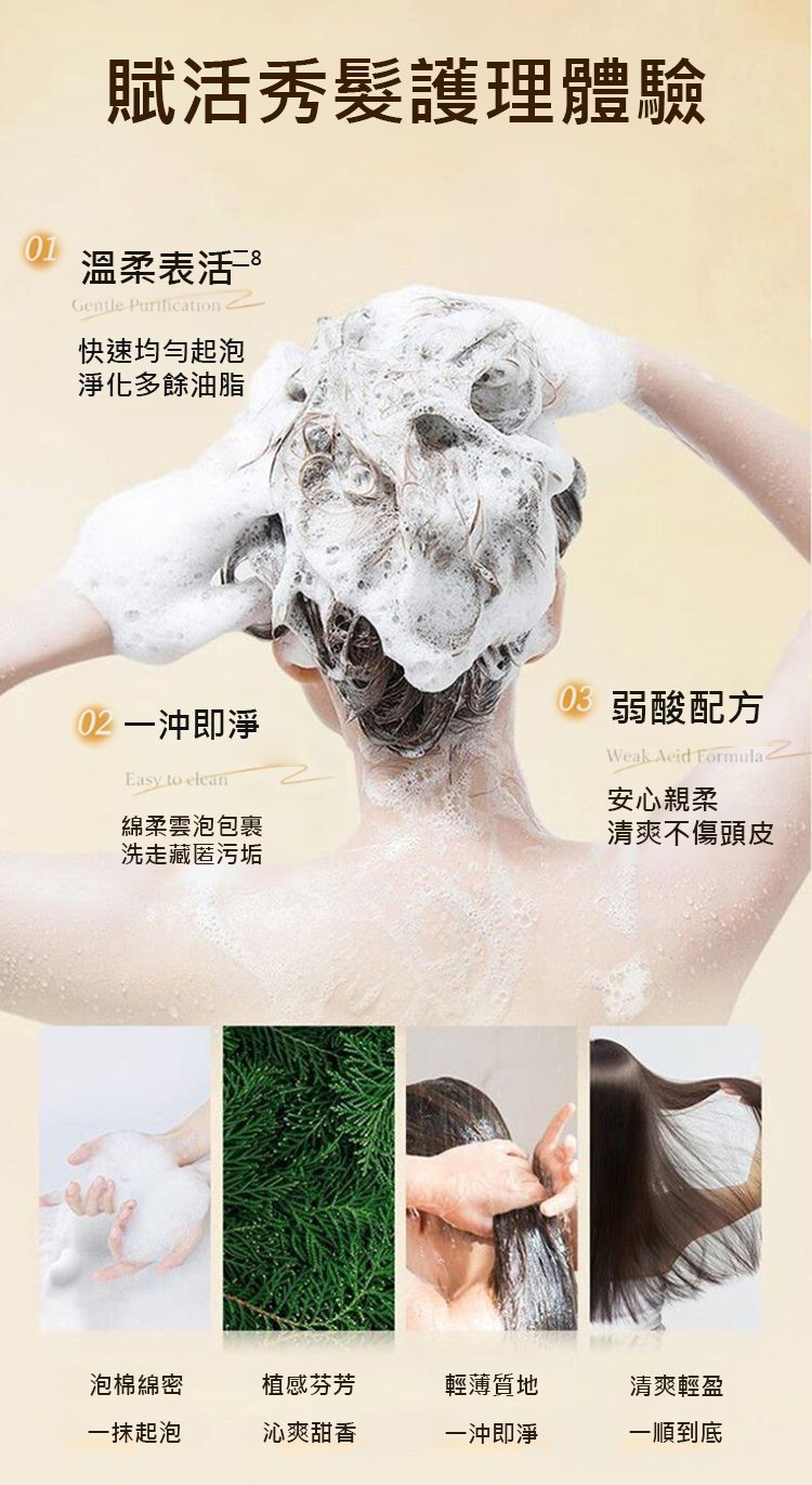 翻译件-HFH-【成分新升级】防脱固发洗发水-1331725-系统_18.jpg