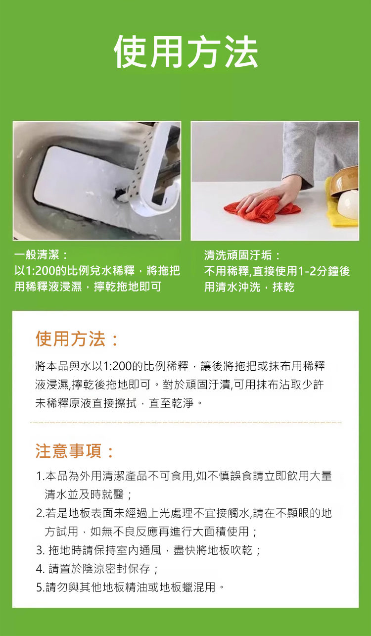 翻译件-HFH-【60s除垢】栀子花香氛地板清洁剂-1249533-系统_17.jpg