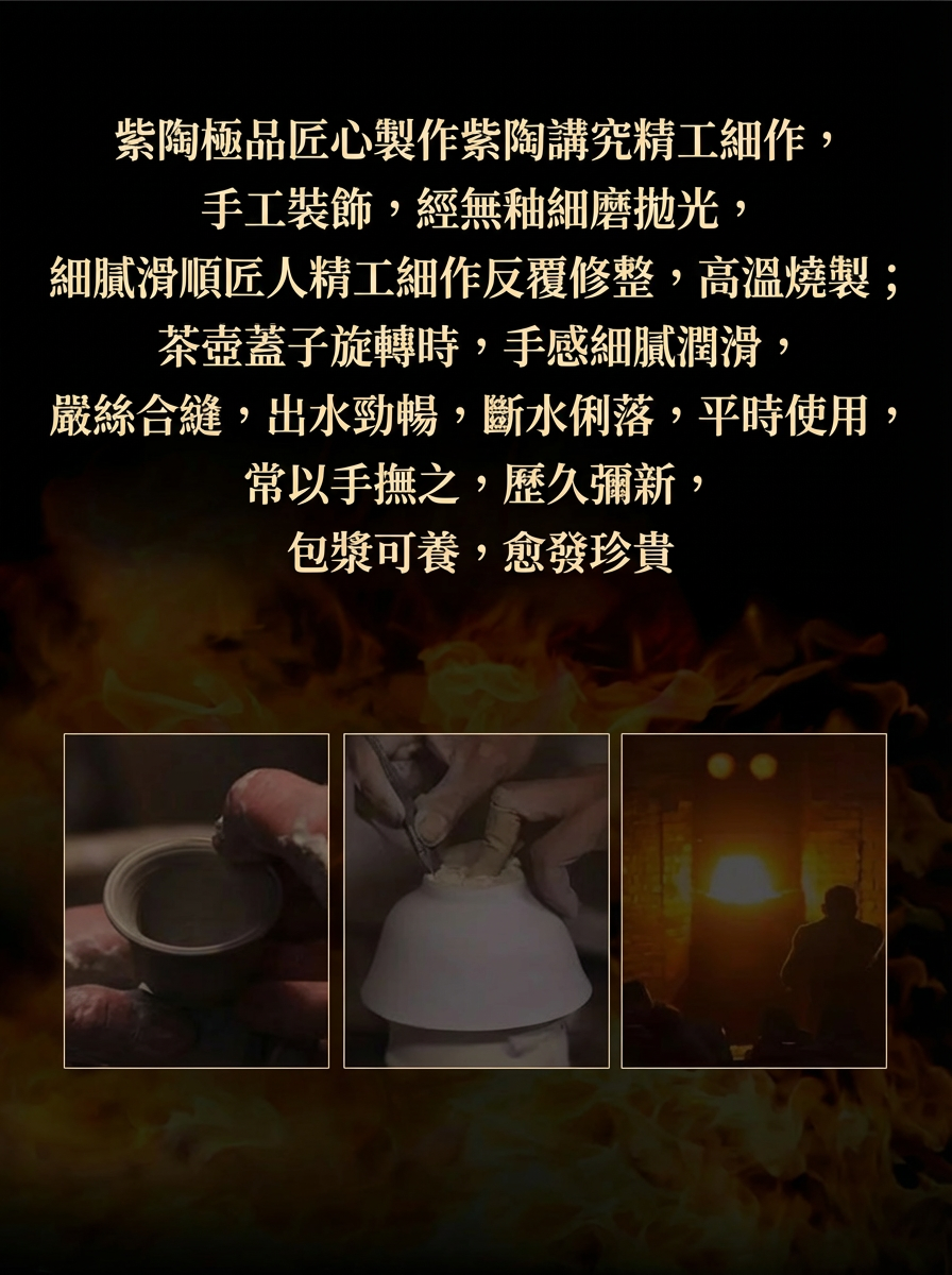 图片1_紫陶臻品说明_繁体版.png