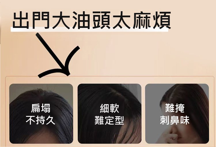 翻译件-HFH-鱼子酱空气感蓬松控油喷雾-1327655-系统_02.jpg