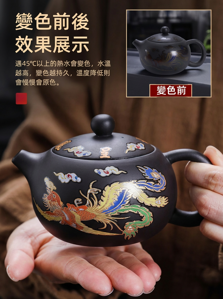 图片6_变色效果展示_繁体版.png