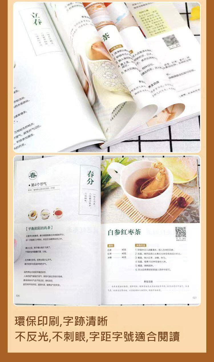 翻译件-HFH-古法药茶辨证配方治大病-1341754-系统_21.jpg