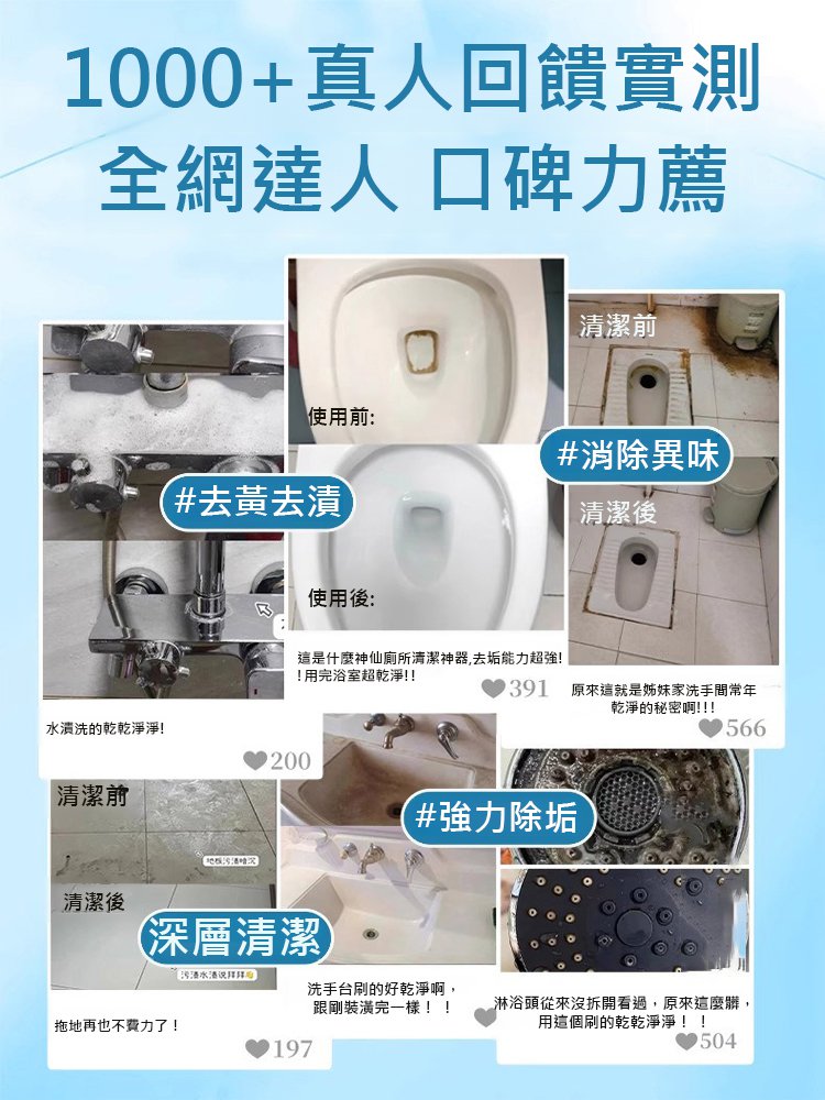翻译件-HFH-【一瓶横扫全屋污垢】草酸清洁剂-1340126-系统_03.jpg