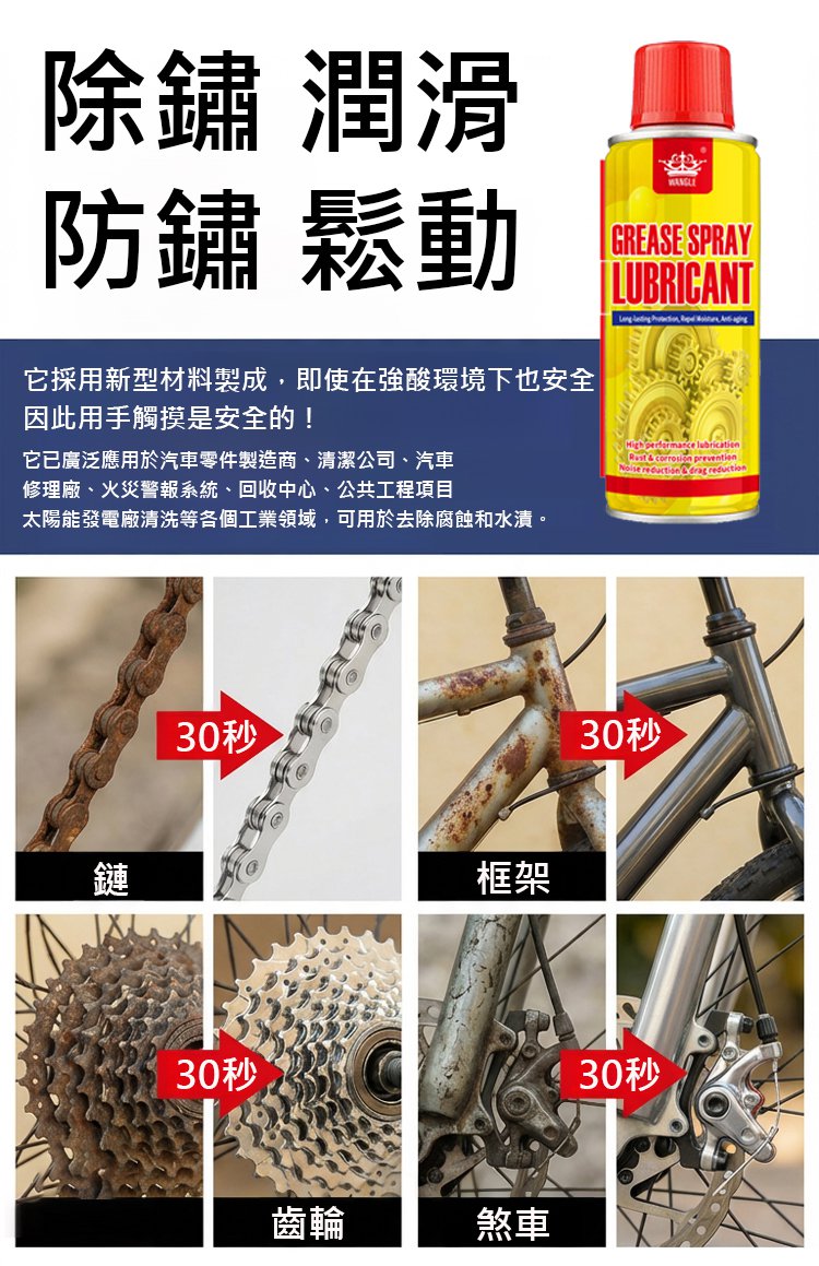 翻译件-HFH-即时防锈清洁喷雾-1340744-系统_11.jpg