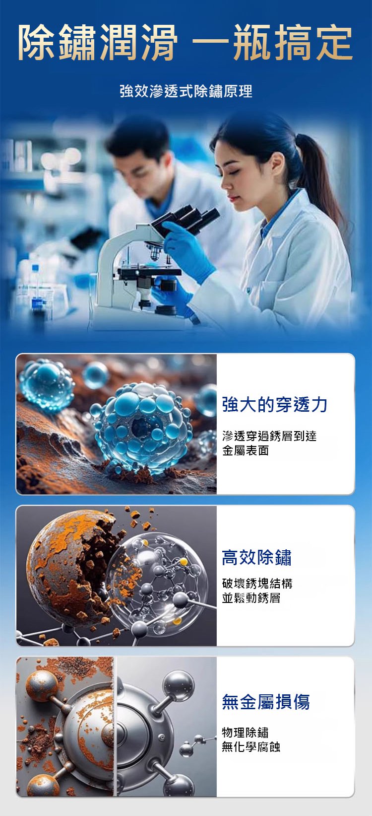 翻译件-HFH-即时防锈清洁喷雾-1340744-系统_24.jpg