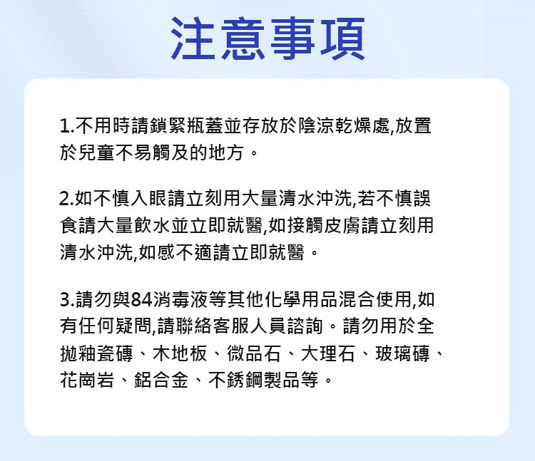 翻译件-HFH-【一瓶横扫全屋污垢】草酸清洁剂-1340126-系统_19.jpg