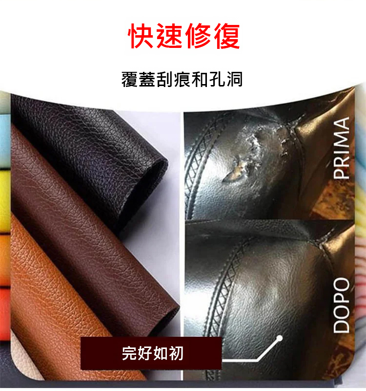 翻译件-沙发修补自粘皮革贴-540093-系统_08.jpg