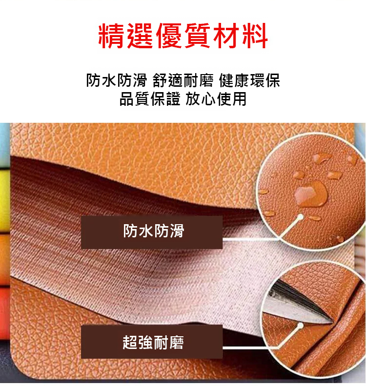 翻译件-沙发修补自粘皮革贴-540093-系统_09.jpg