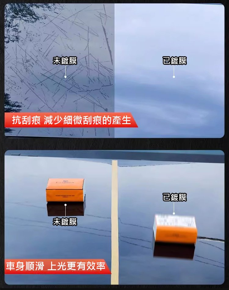 翻译件-HFH-终极汽车陶瓷光泽涂层喷雾-1332593-系统_31.jpg