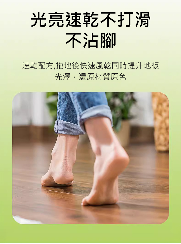 翻译件-HFH-【60s除垢】栀子花香氛地板清洁剂-1249533-系统_13.png