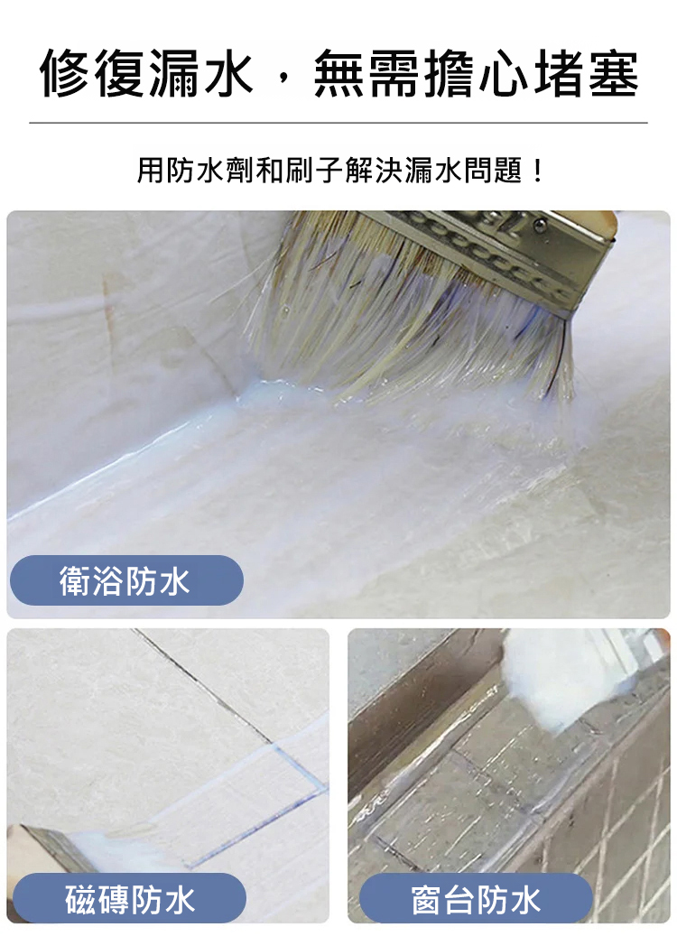 翻译件-HFH-透明隐形密封防漏防水胶-1192465-系统_11.jpg