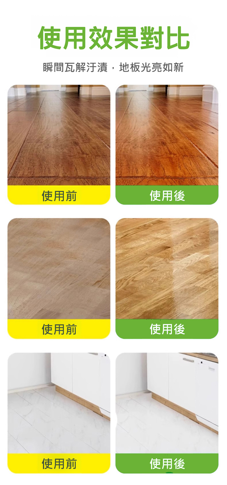 翻译件-HFH-【60s除垢】栀子花香氛地板清洁剂-1249533-系统_06.jpg