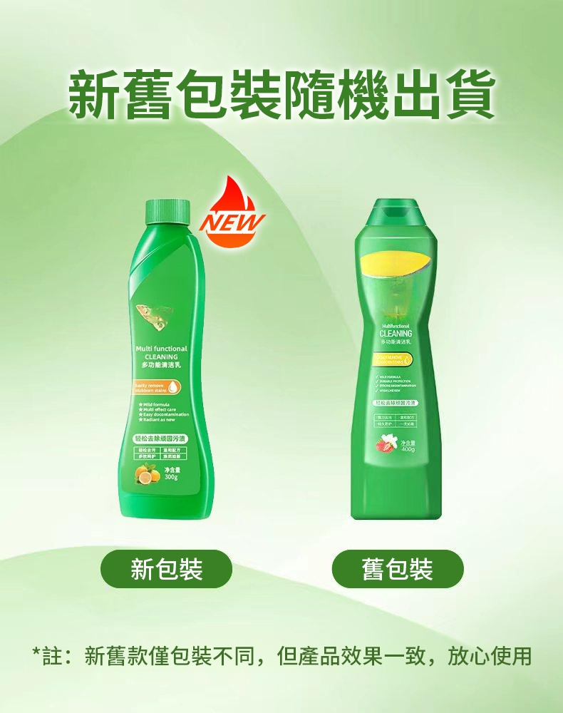 【去漬王】全屋多功能免水洗清潔劑