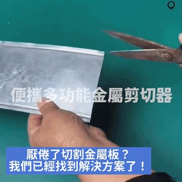JS-便携多功能金属剪切器20231191439511.gif