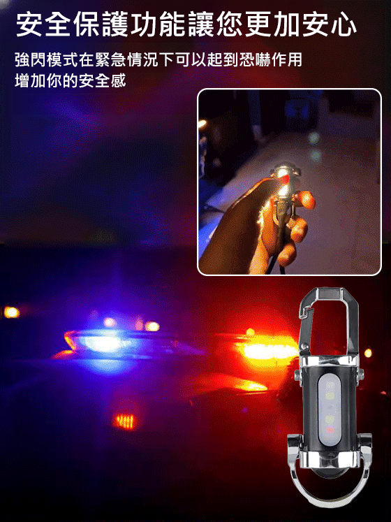 多功能迷你鑰匙圈手電筒
