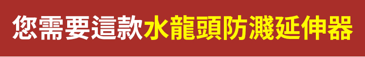 翻译件-SL-厨房水龙头防溅延伸器-1195670-系统_03.jpg