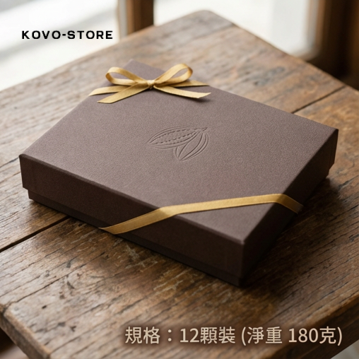 黑巧克力禮盒組合
