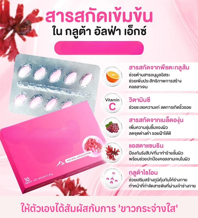 【บอกลาผิวคล้ำเสีย ลดจุดด่างดำอย่างมีประสิทธิภาพ】ประสิทธิภาพสูงในการทำให้ผิวขาวด้วยกลูตาไธโอนเสริม