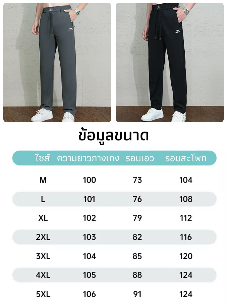 【เย็นสบายสุด ๆ】กางเกงกีฬาแห้งเร็วกันแดดผ้าไหมเย็นแบบตาข่ายสำหรับผู้ชาย