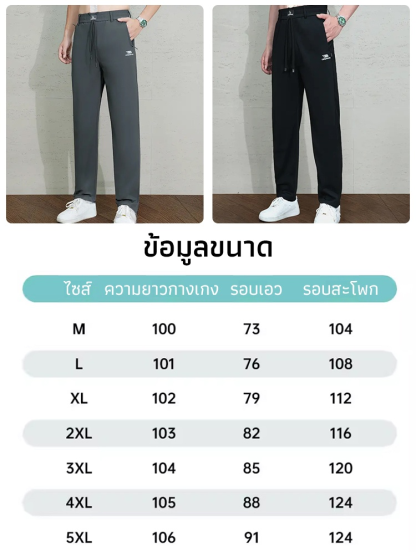 【เย็นสบายสุด ๆ】กางเกงกีฬาแห้งเร็วกันแดดผ้าไหมเย็นแบบตาข่ายสำหรับผู้ชาย