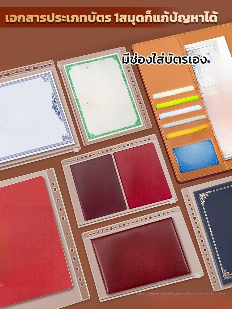 เอกสารทั้งครอบครัวเก็บได้ด้วย1เล่ม สมุดเก็บเอกสารมีกระดุมแม่เหล็ก