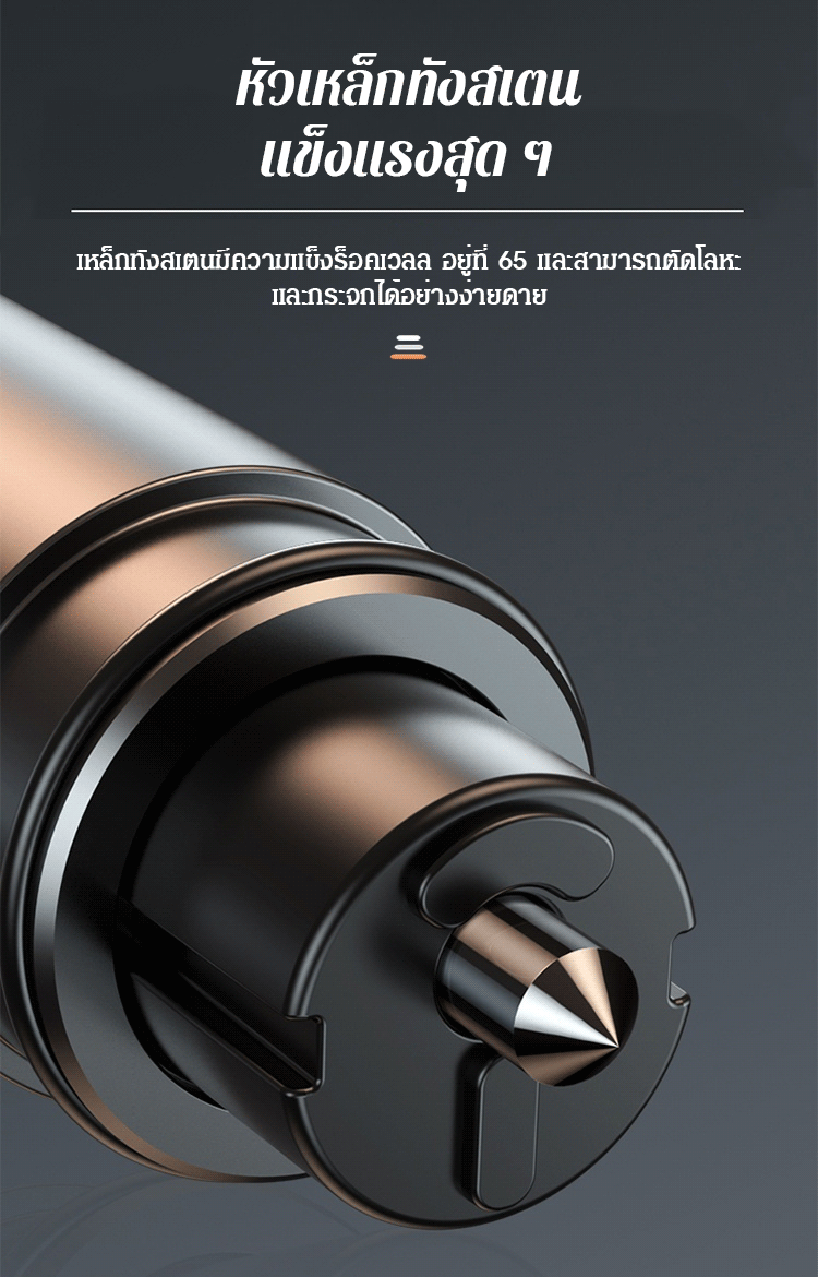 ค้อนทุบกระจกรถยนต์