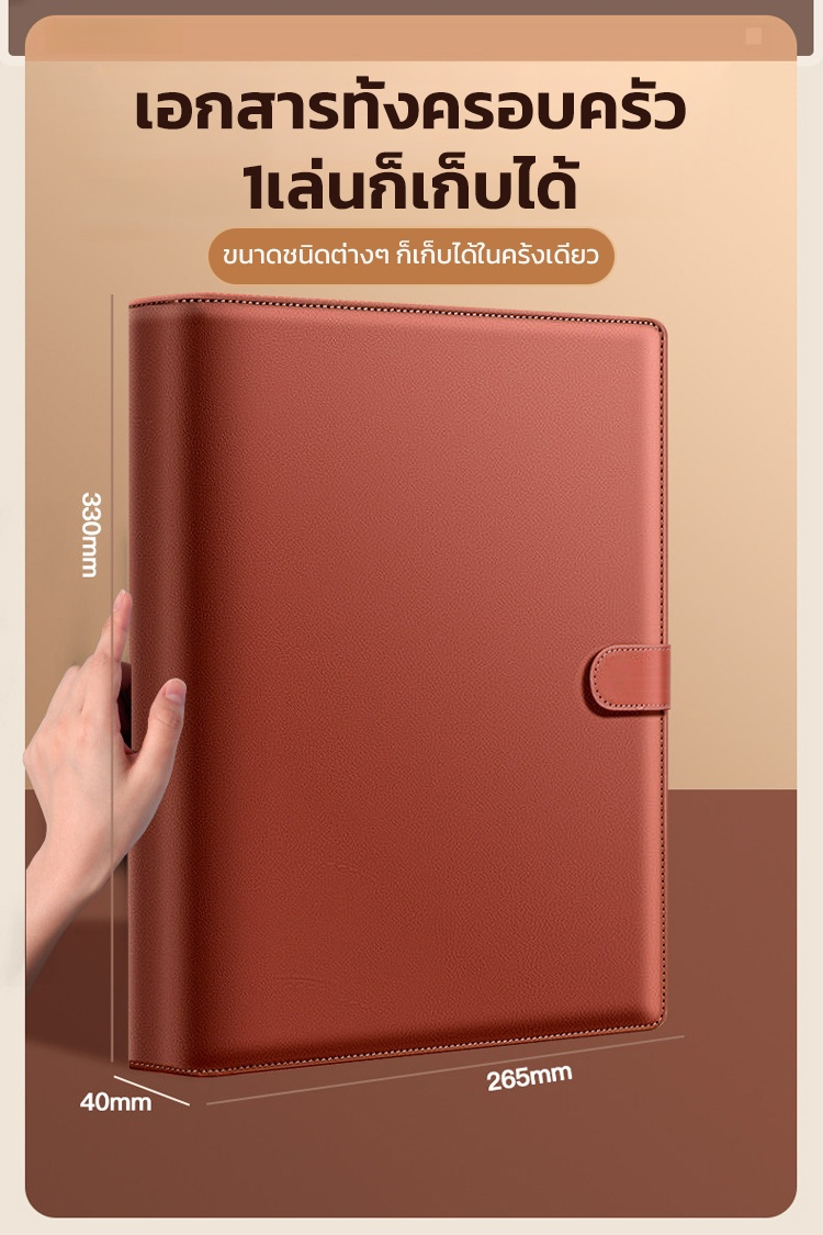 เอกสารทั้งครอบครัวเก็บได้ด้วย1เล่ม สมุดเก็บเอกสารมีกระดุมแม่เหล็ก