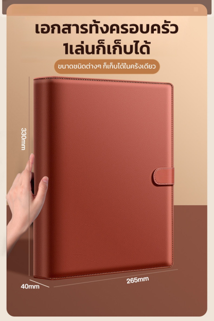 เอกสารทั้งครอบครัวเก็บได้ด้วย1เล่ม สมุดเก็บเอกสารมีกระดุมแม่เหล็ก
