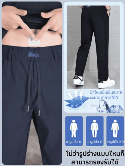 【เย็นสบายสุด ๆ】กางเกงกีฬาแห้งเร็วกันแดดผ้าไหมเย็นแบบตาข่ายสำหรับผู้ชาย