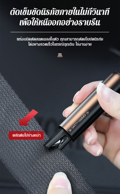 ค้อนทุบกระจกรถยนต์