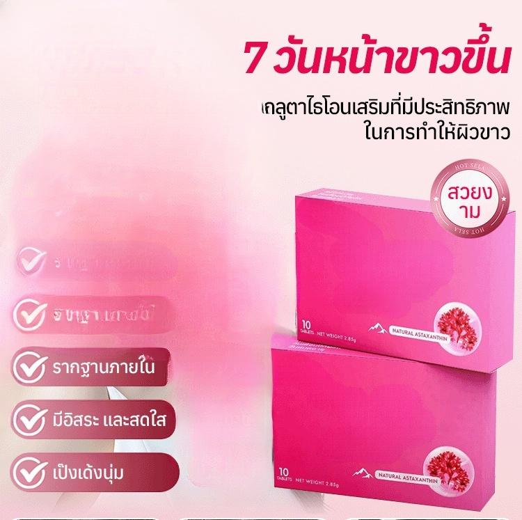 【บอกลาผิวคล้ำเสีย ลดจุดด่างดำอย่างมีประสิทธิภาพ】ประสิทธิภาพสูงในการทำให้ผิวขาวด้วยกลูตาไธโอนเสริม