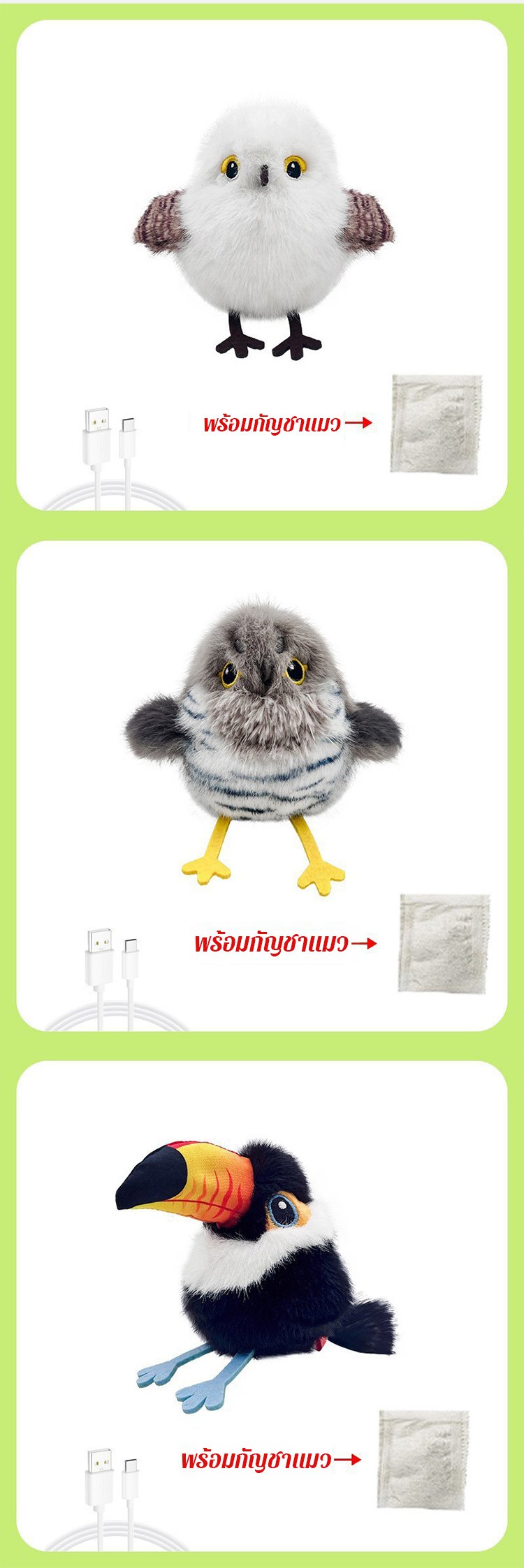翻译件-FM-仿真小鸟猫咪玩具-1301536_11.jpg
