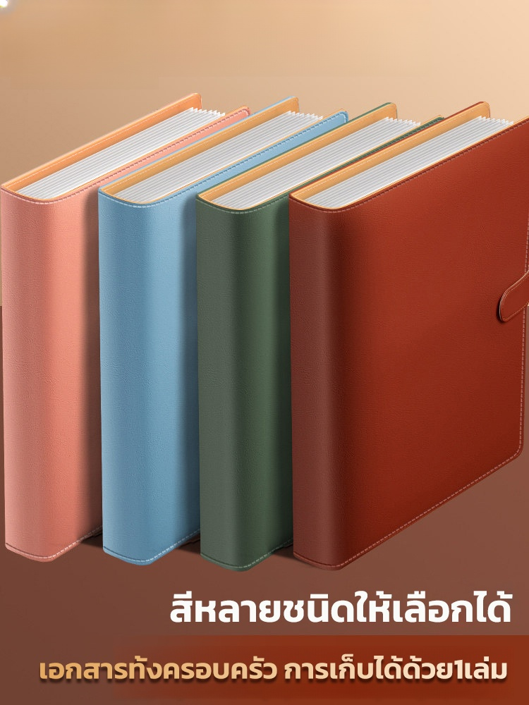 เอกสารทั้งครอบครัวเก็บได้ด้วย1เล่ม สมุดเก็บเอกสารมีกระดุมแม่เหล็ก