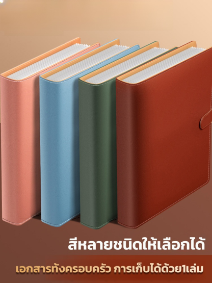 เอกสารทั้งครอบครัวเก็บได้ด้วย1เล่ม สมุดเก็บเอกสารมีกระดุมแม่เหล็ก