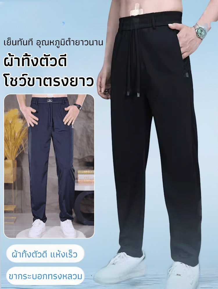 【เย็นสบายสุด ๆ】กางเกงกีฬาแห้งเร็วกันแดดผ้าไหมเย็นแบบตาข่ายสำหรับผู้ชาย