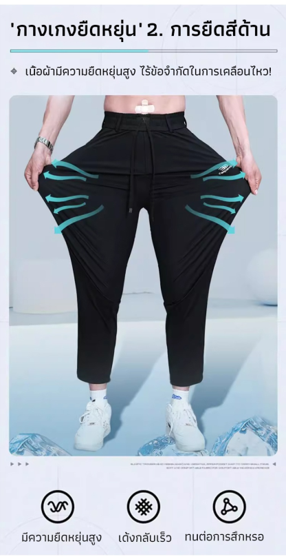 【เย็นสบายสุด ๆ】กางเกงกีฬาแห้งเร็วกันแดดผ้าไหมเย็นแบบตาข่ายสำหรับผู้ชาย