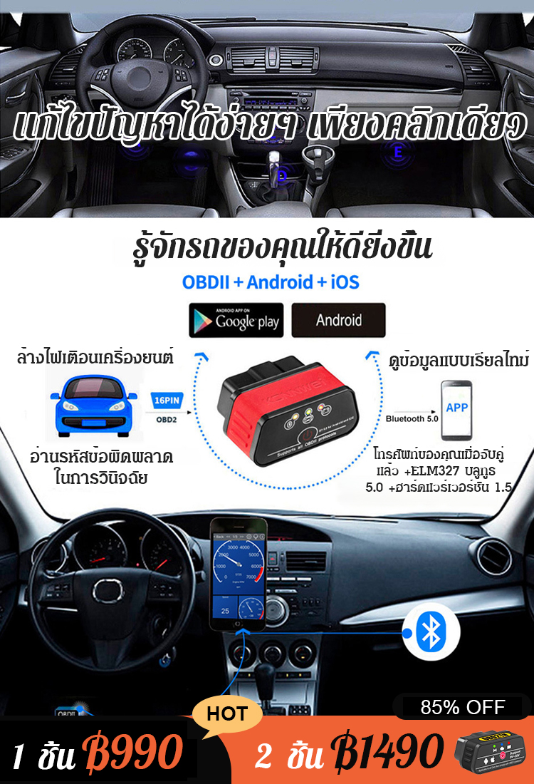 เครื่องสแกนโค้ดไร้สายในรถยนต์