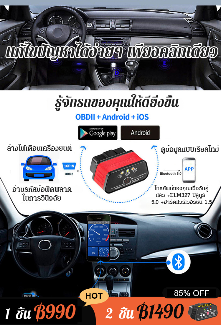 เครื่องสแกนโค้ดไร้สายในรถยนต์