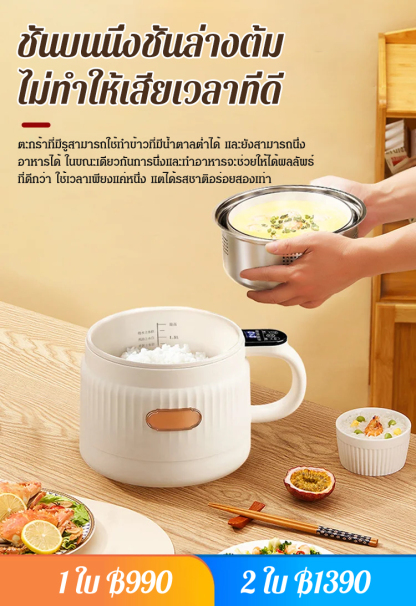 หม้อหุงข้าวขนาดเล็กแยกน้ำข้าวออกได้