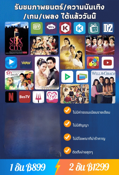 เสาอากาศโทรทัศน์ดิจิทัล 4K คมชัดพิเศษ